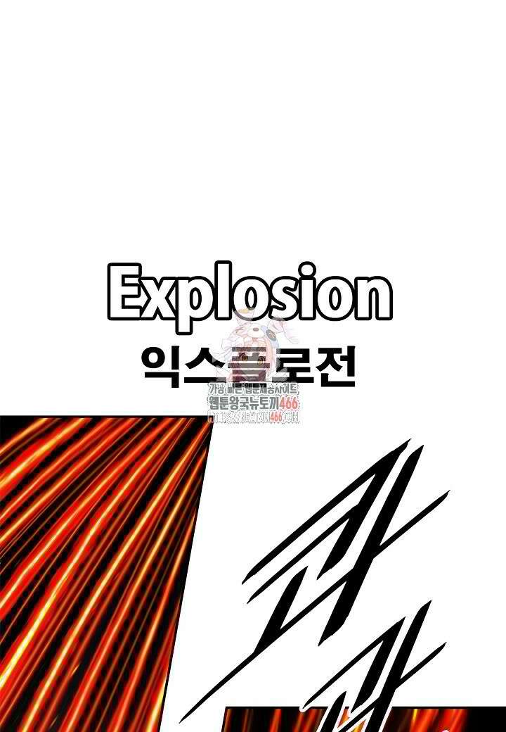 묵향 다크레이디 240화 1