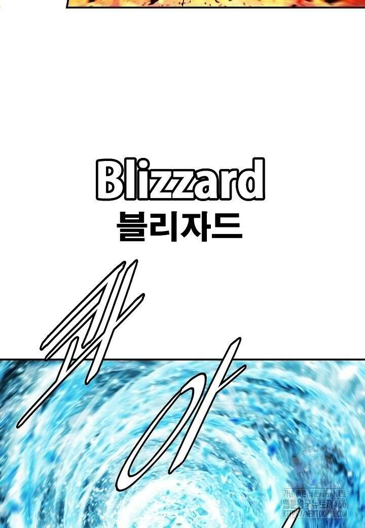 묵향 다크레이디 240화 3