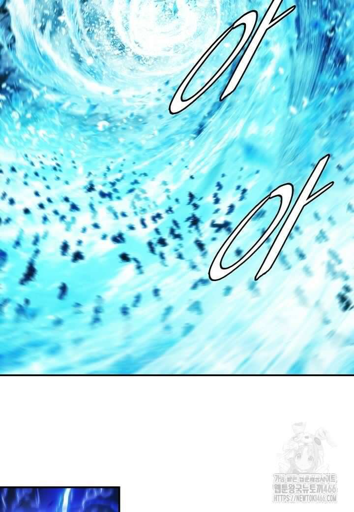 묵향 다크레이디 240화 4