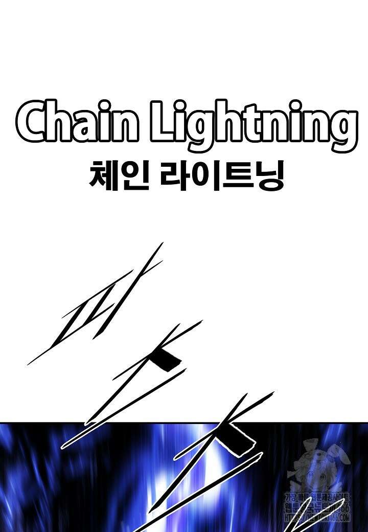 묵향 다크레이디 240화 6