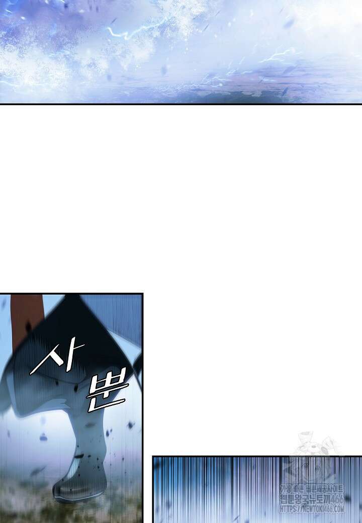묵향 다크레이디 240화 10