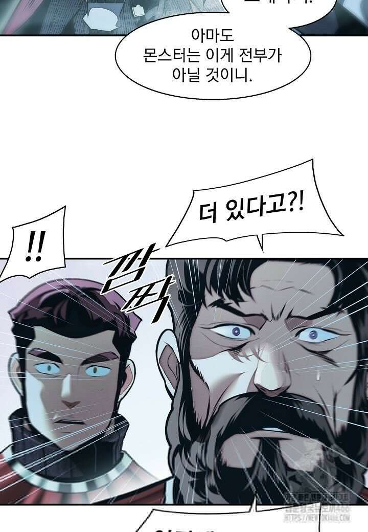 묵향 다크레이디 240화 15