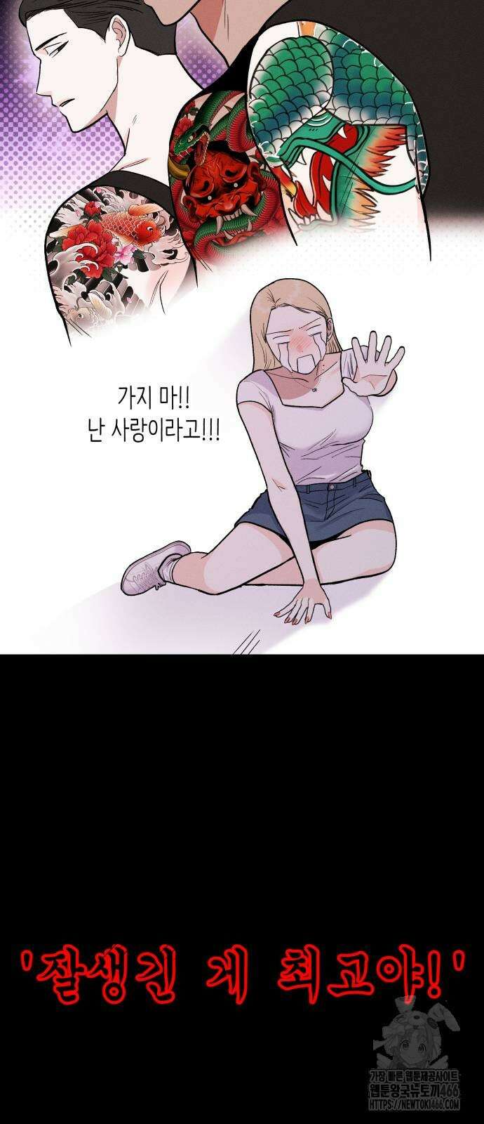 모솔대첩 9화 7