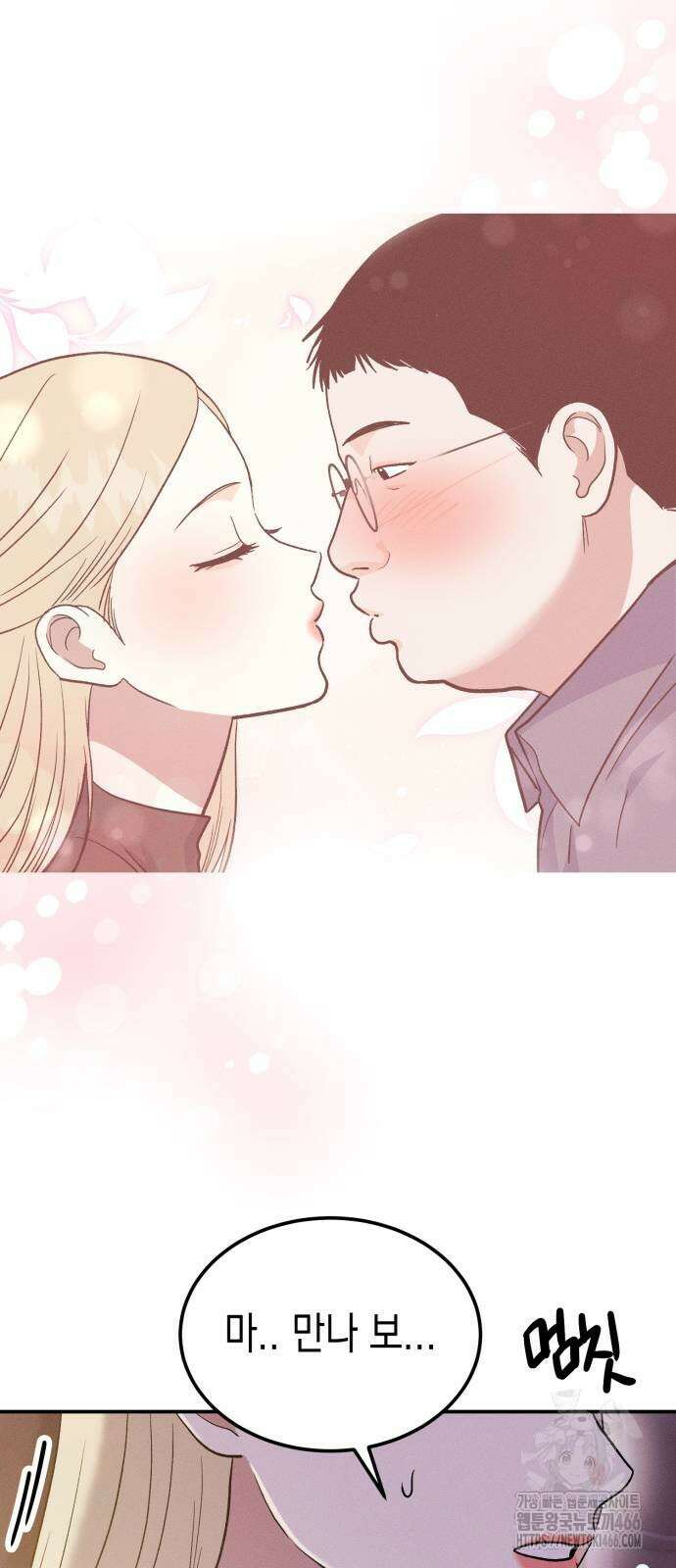 모솔대첩 9화 18