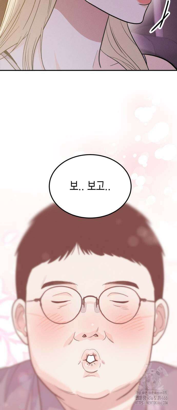 모솔대첩 9화 19