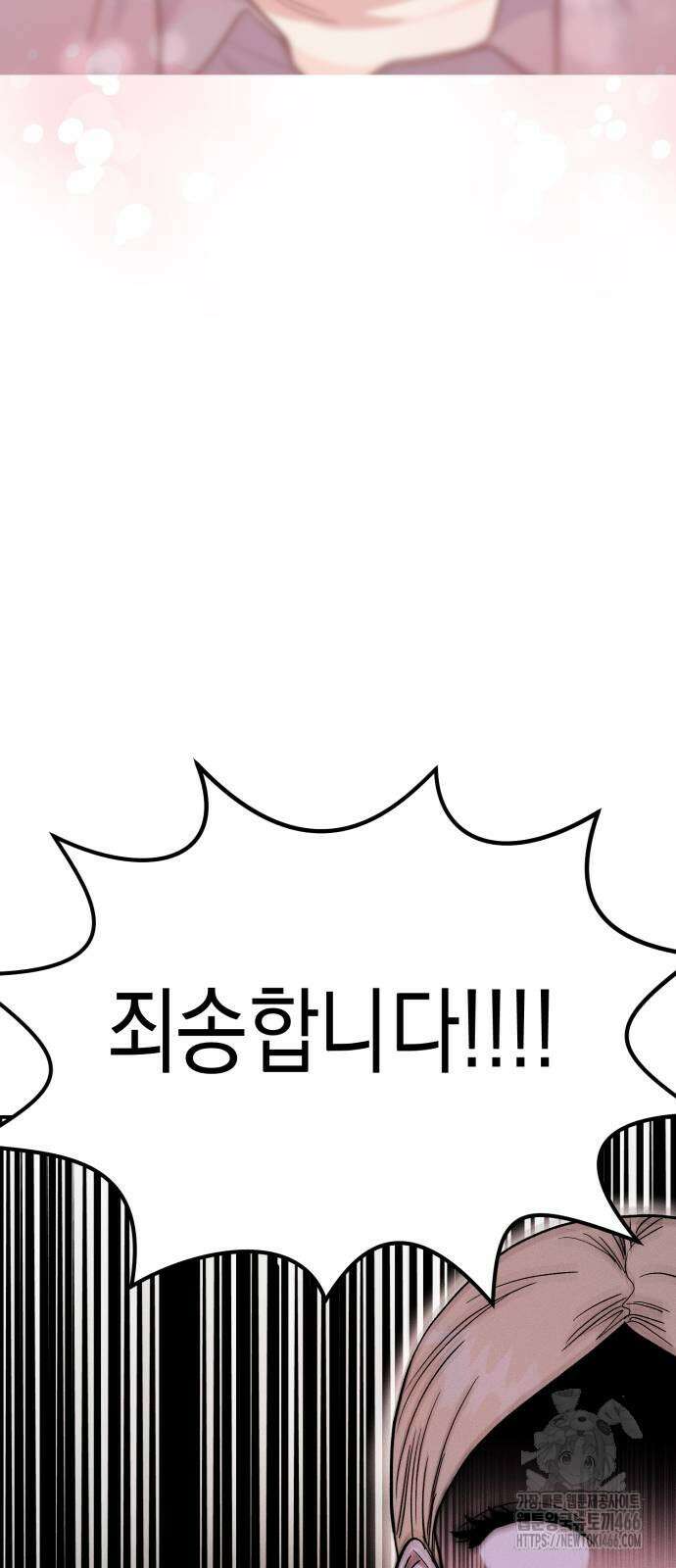 모솔대첩 9화 20