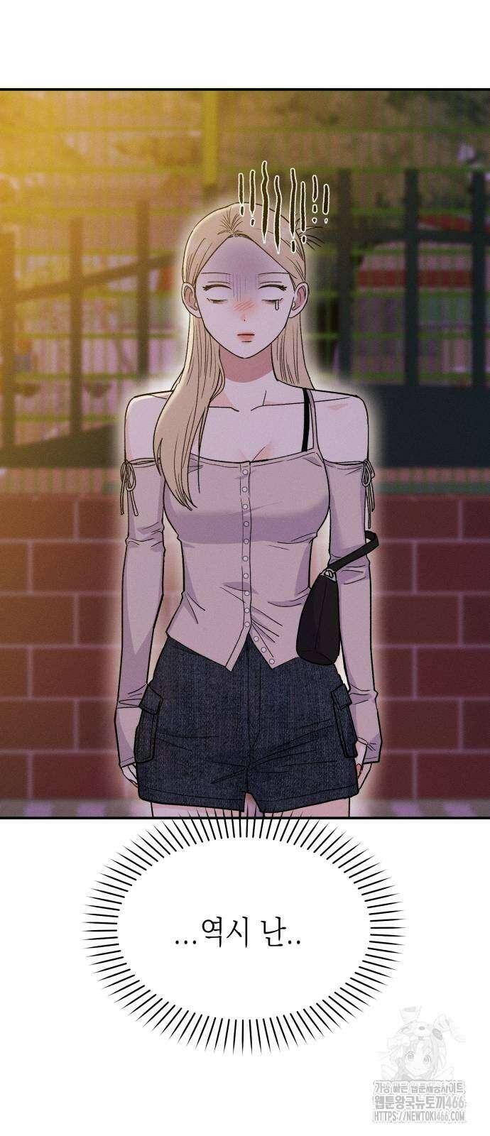 모솔대첩 9화 23