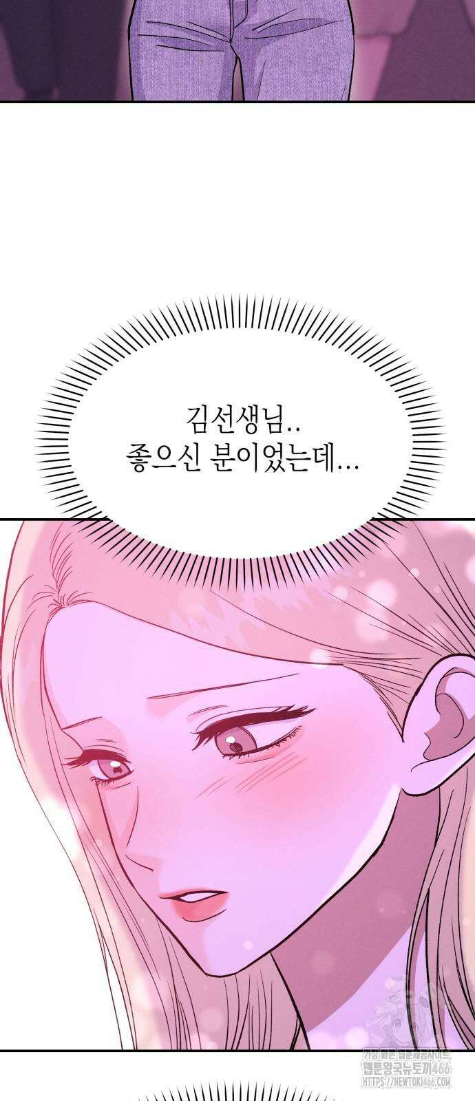 모솔대첩 9화 25