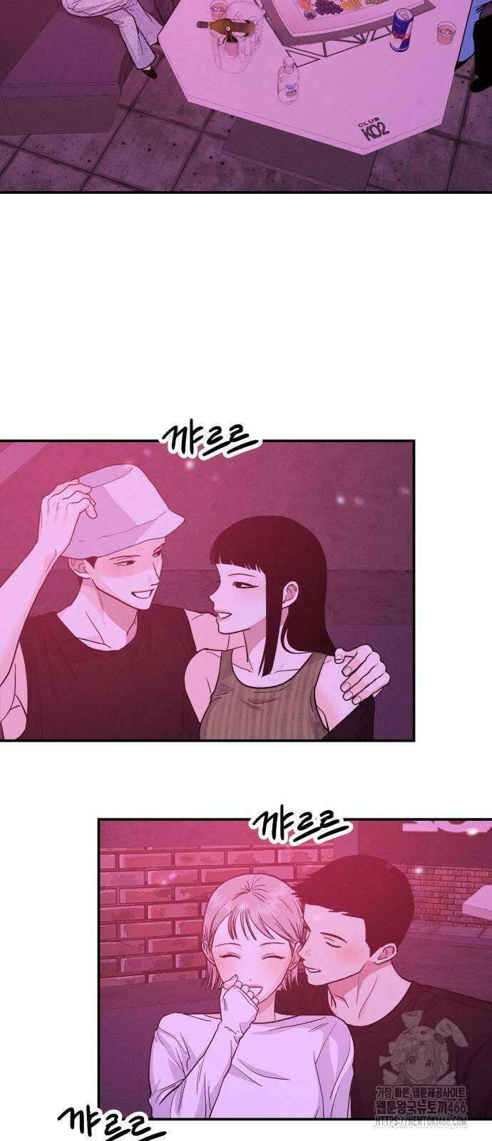 모솔대첩 9화 30