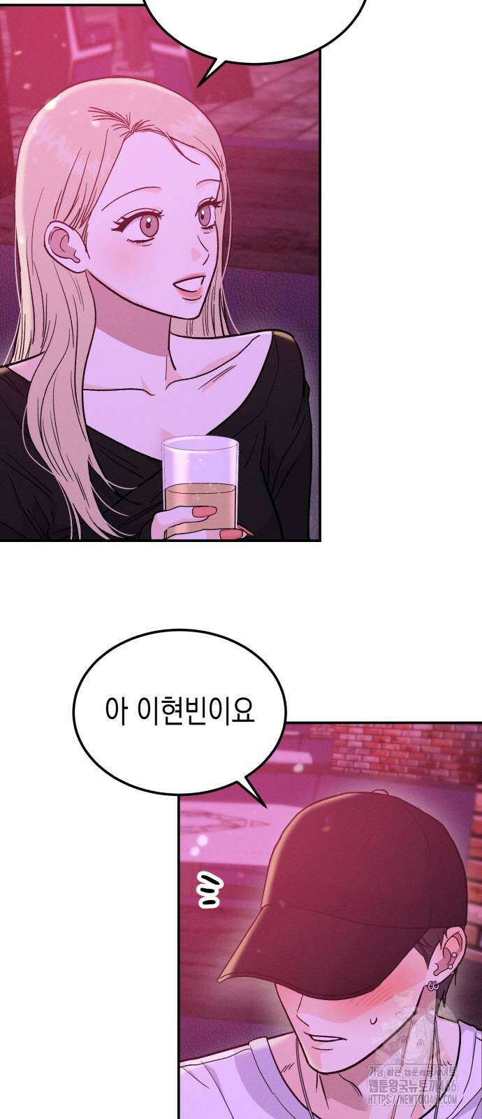 모솔대첩 9화 39