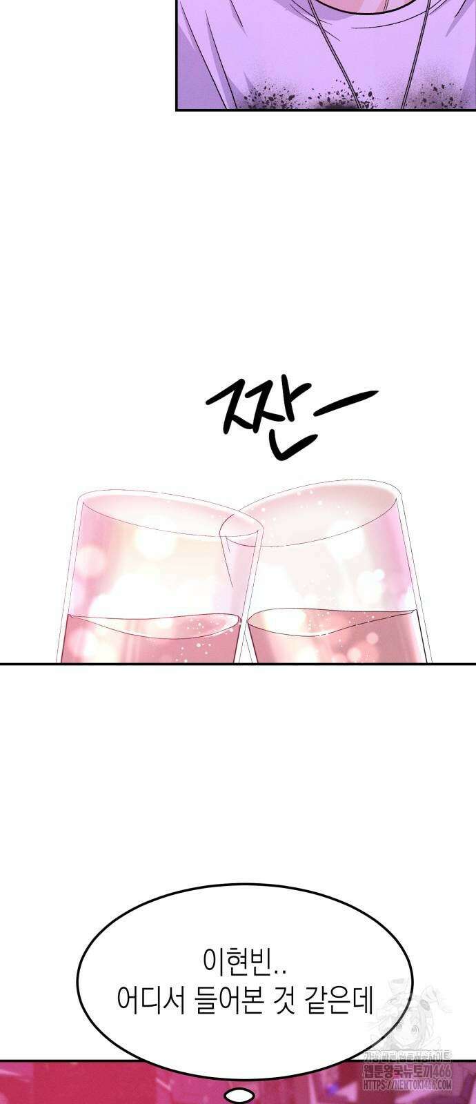 모솔대첩 9화 40
