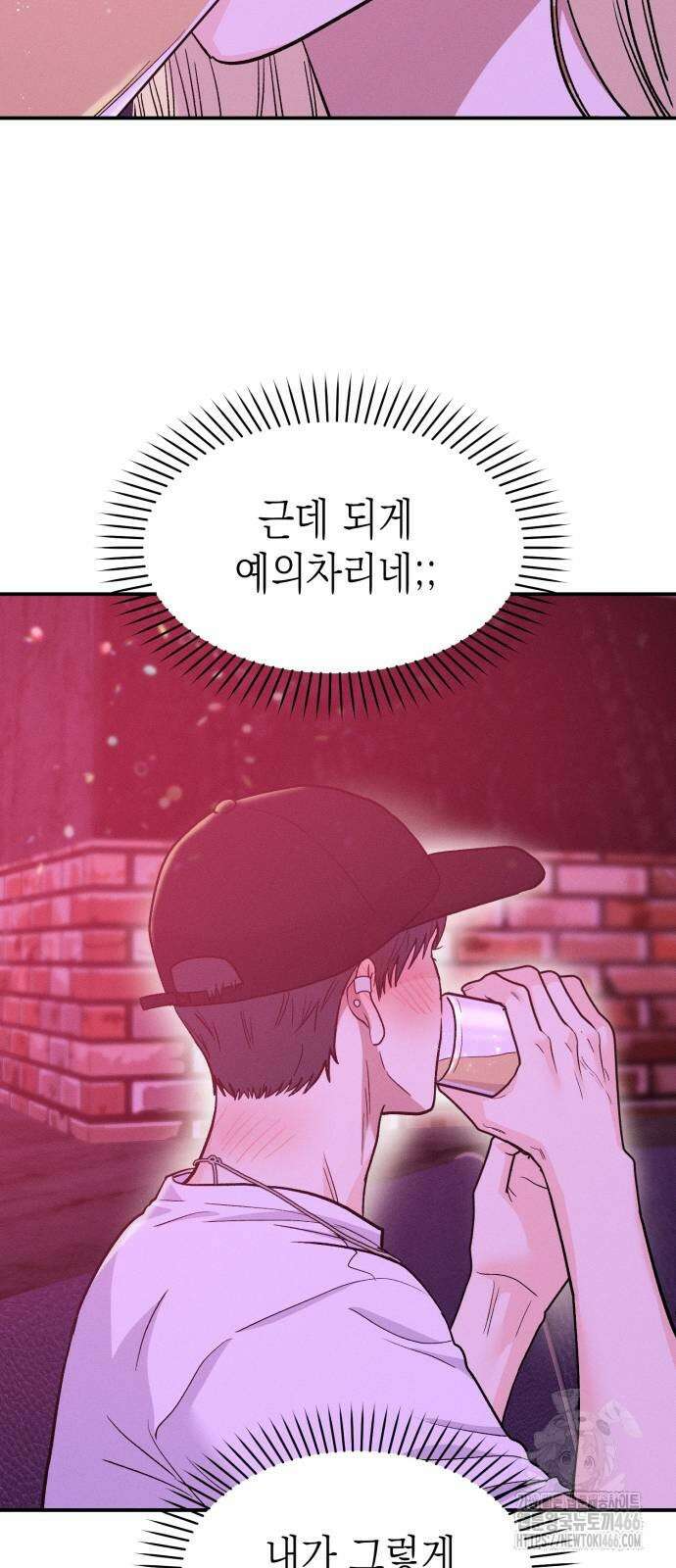 모솔대첩 9화 42