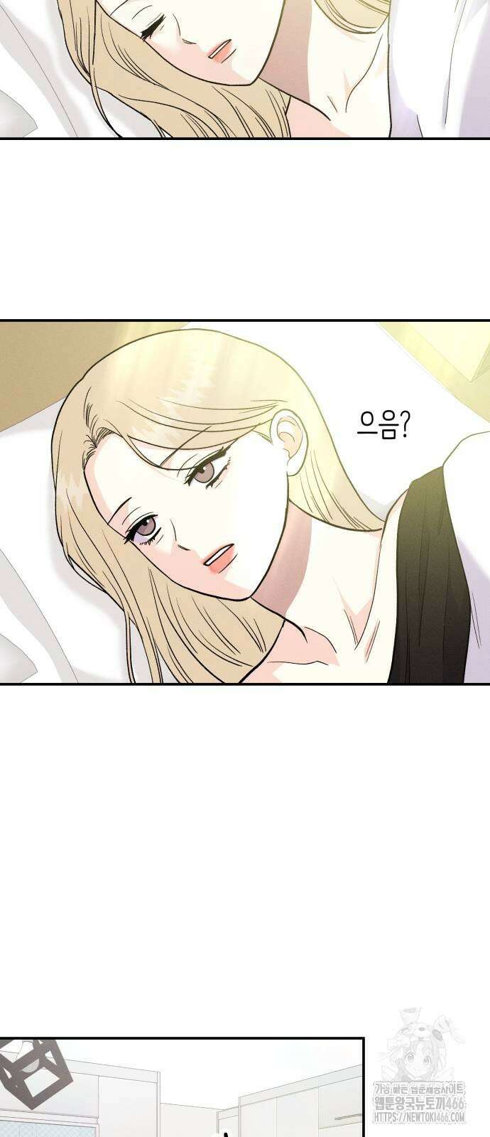 모솔대첩 9화 48