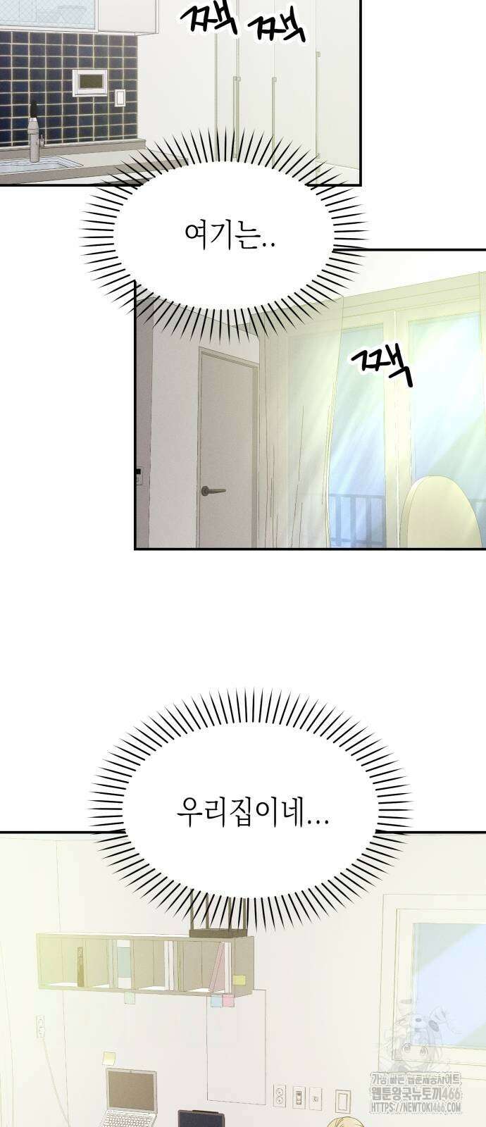 모솔대첩 9화 49