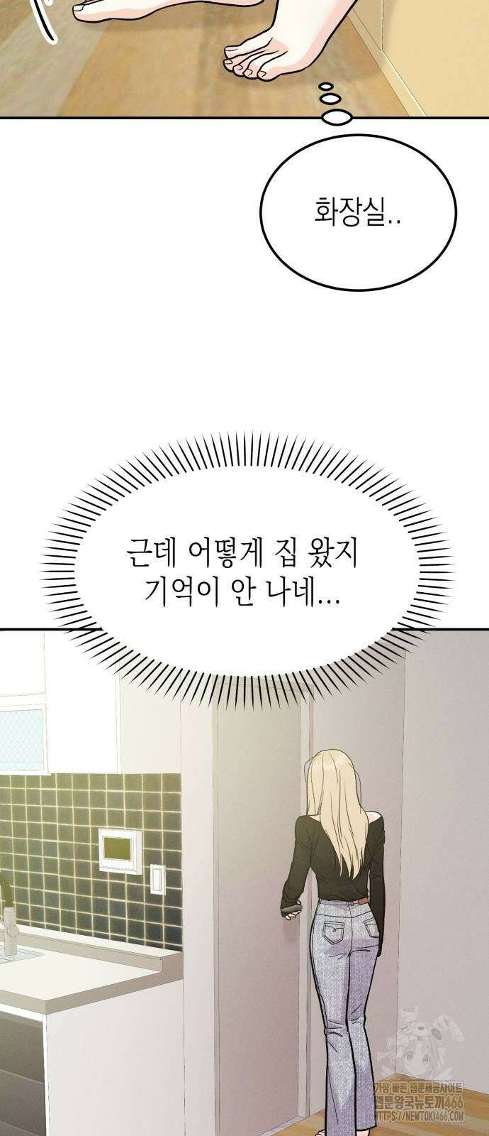 모솔대첩 9화 51