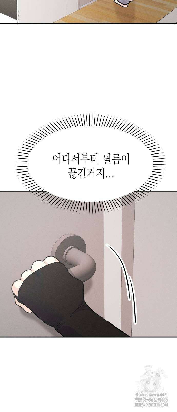 모솔대첩 9화 52