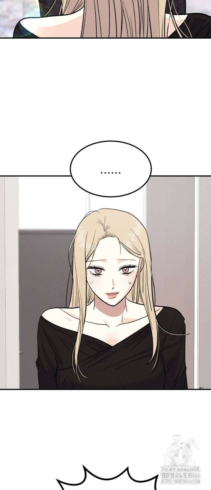 모솔대첩 9화 55