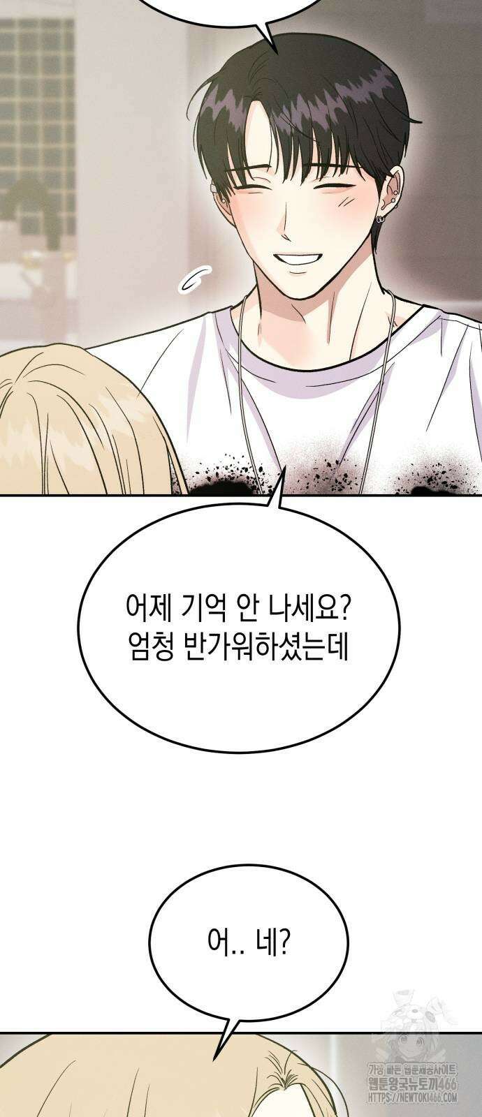 모솔대첩 9화 63
