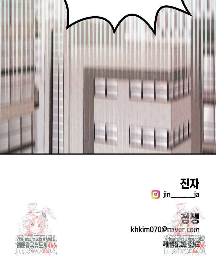 모솔대첩 9화 68