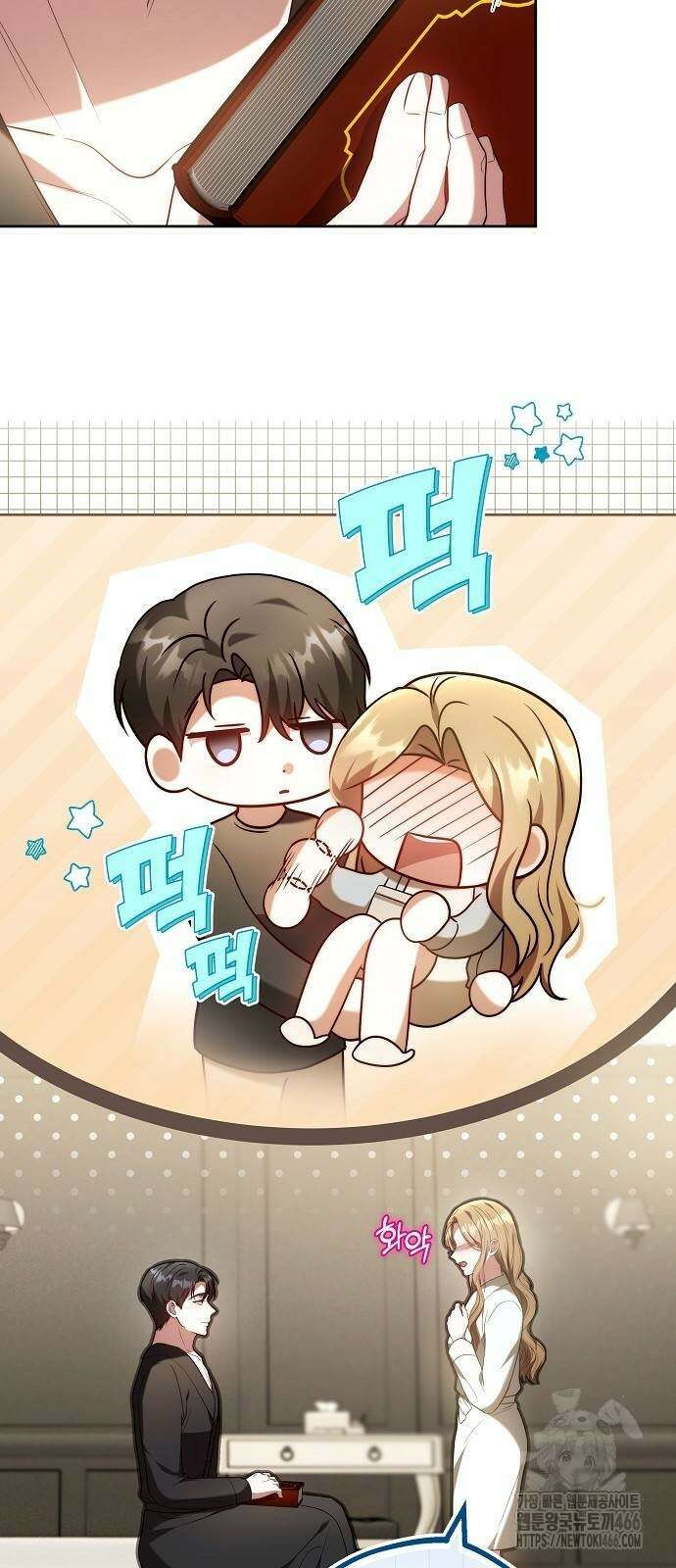 멜팅 슬로우 61화 5