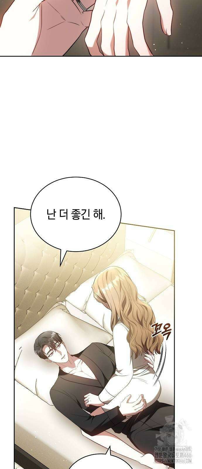 멜팅 슬로우 61화 11