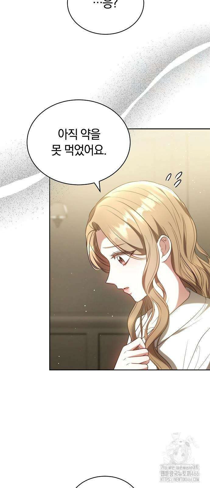 멜팅 슬로우 61화 13