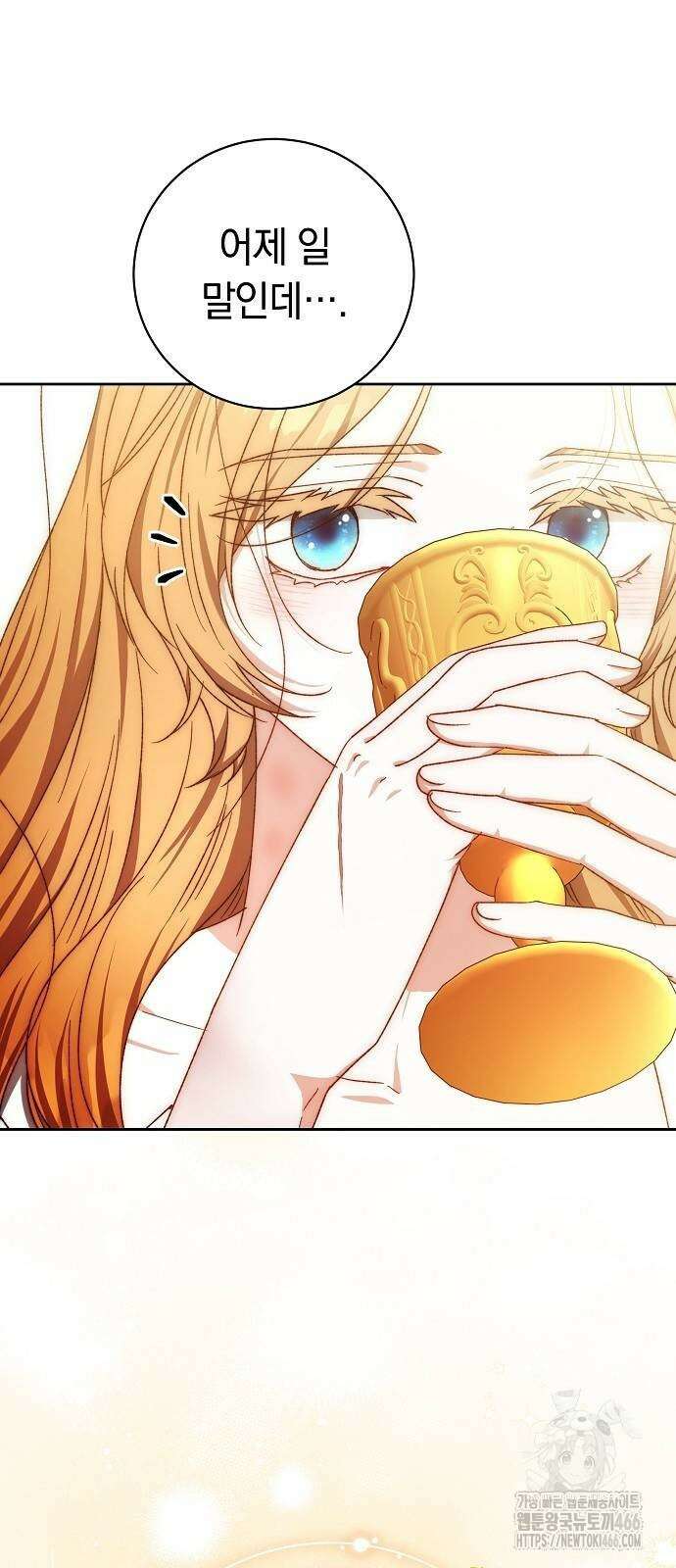 다른 남자 아이로 키우겠어 25화 2