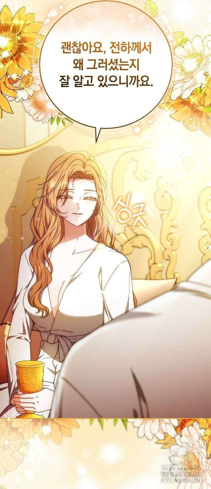 다른 남자 아이로 키우겠어 25화 3