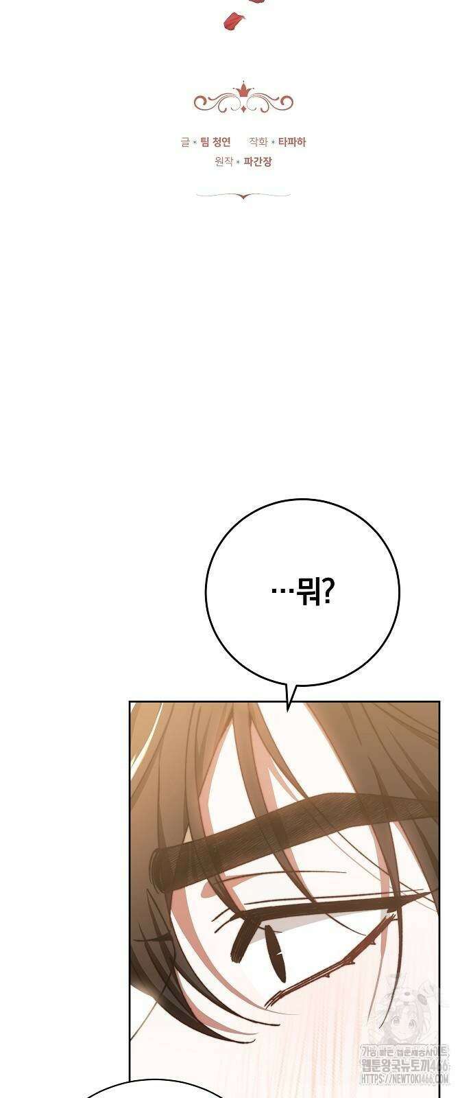 다른 남자 아이로 키우겠어 25화 5