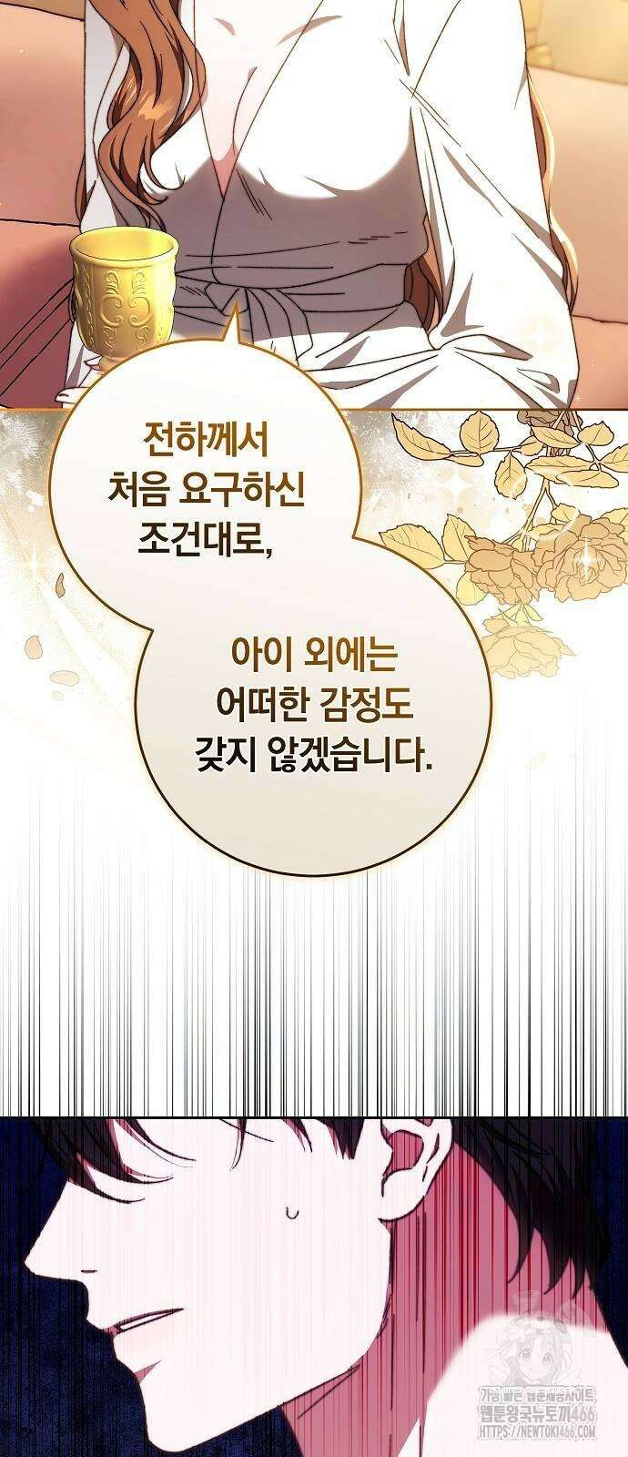 다른 남자 아이로 키우겠어 25화 7