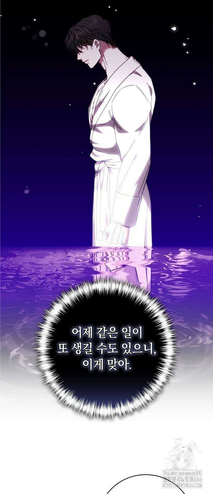 다른 남자 아이로 키우겠어 25화 10