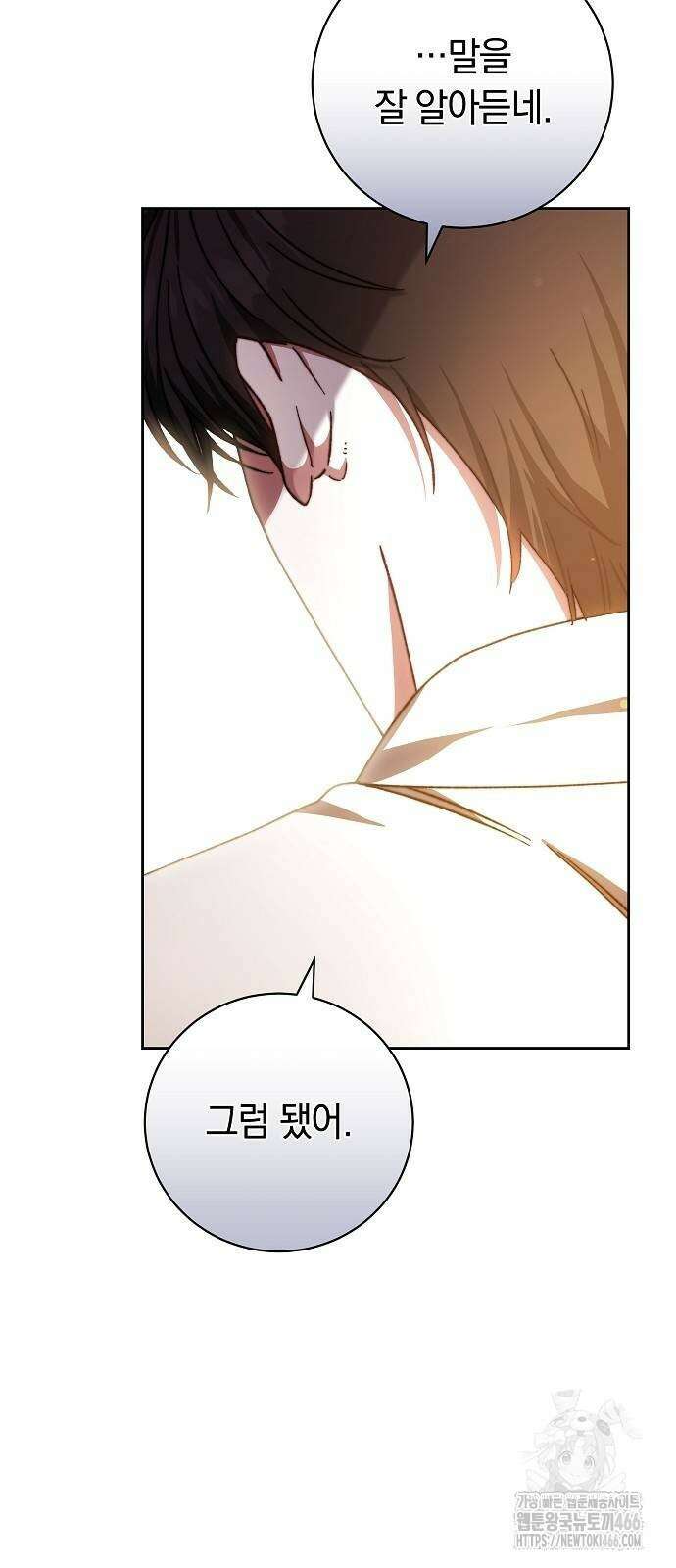 다른 남자 아이로 키우겠어 25화 11