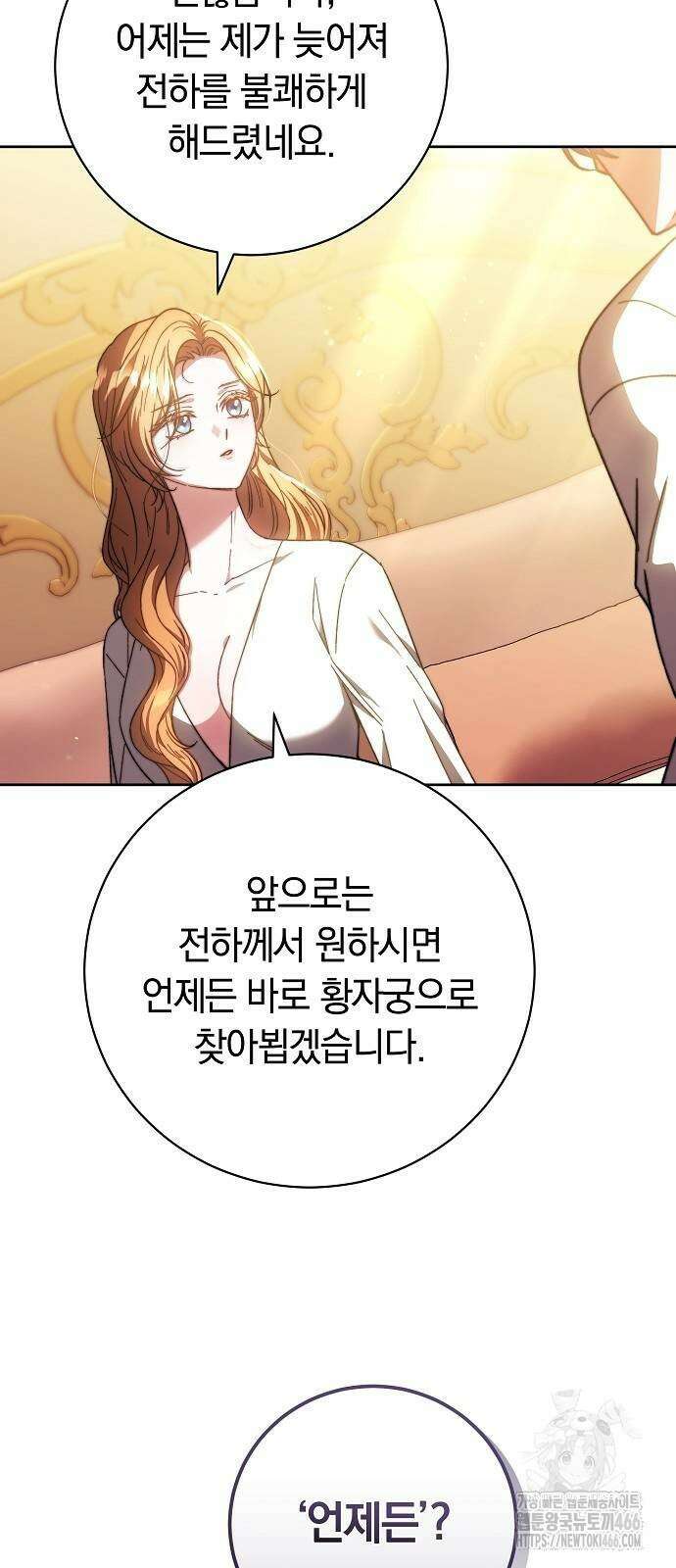 다른 남자 아이로 키우겠어 25화 14