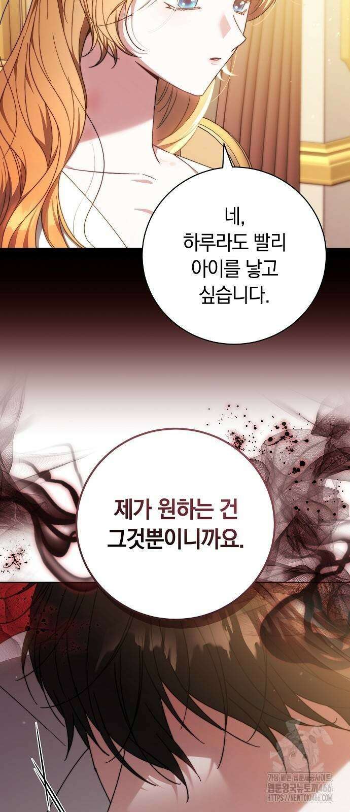 다른 남자 아이로 키우겠어 25화 17