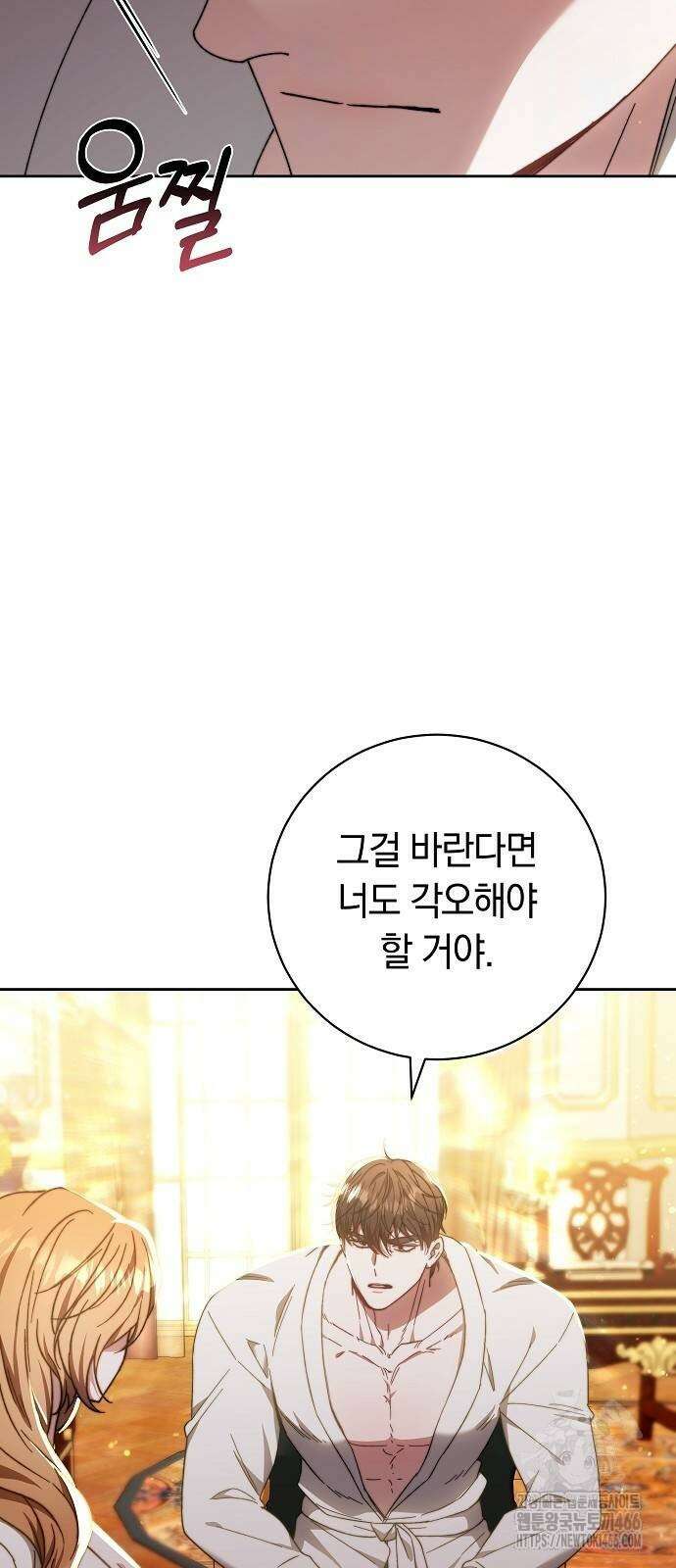 다른 남자 아이로 키우겠어 25화 18