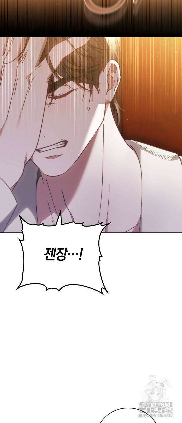 다른 남자 아이로 키우겠어 25화 25