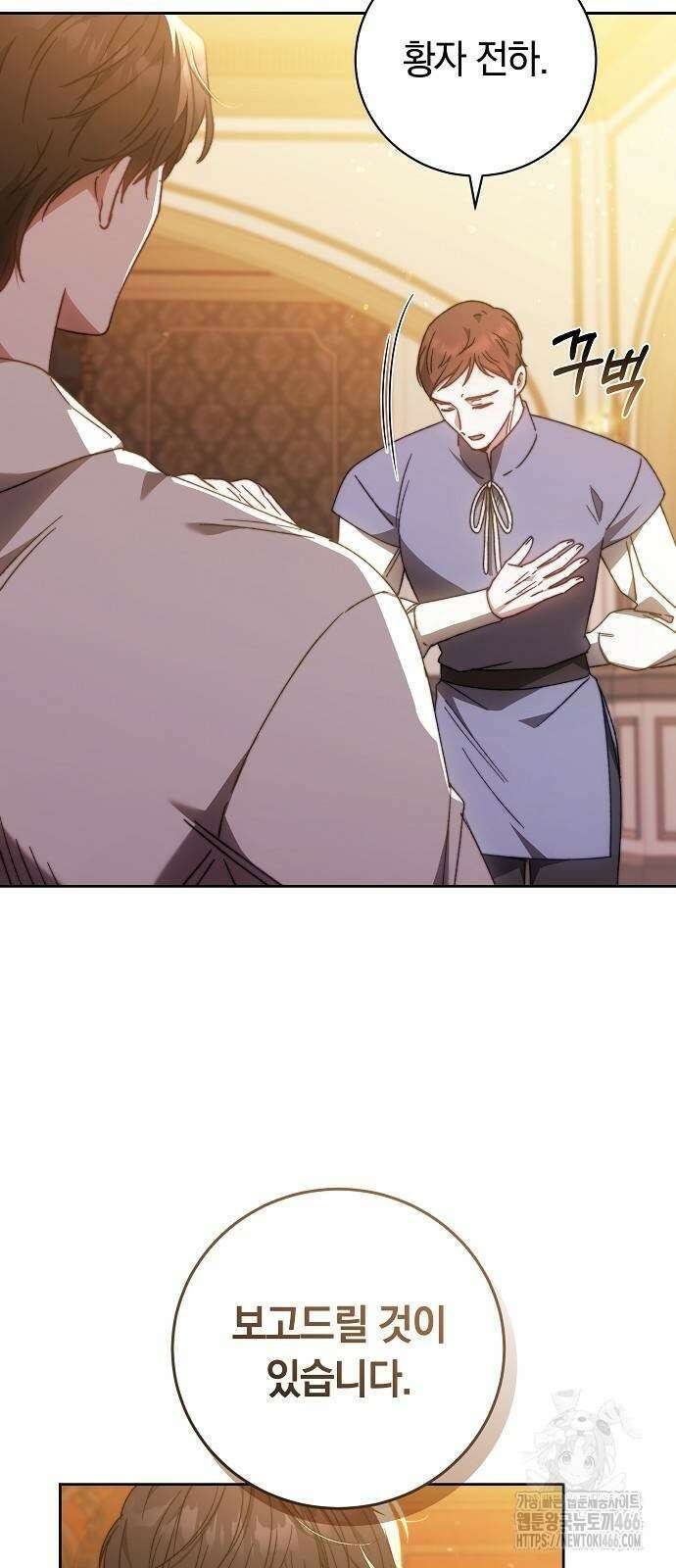 다른 남자 아이로 키우겠어 25화 26