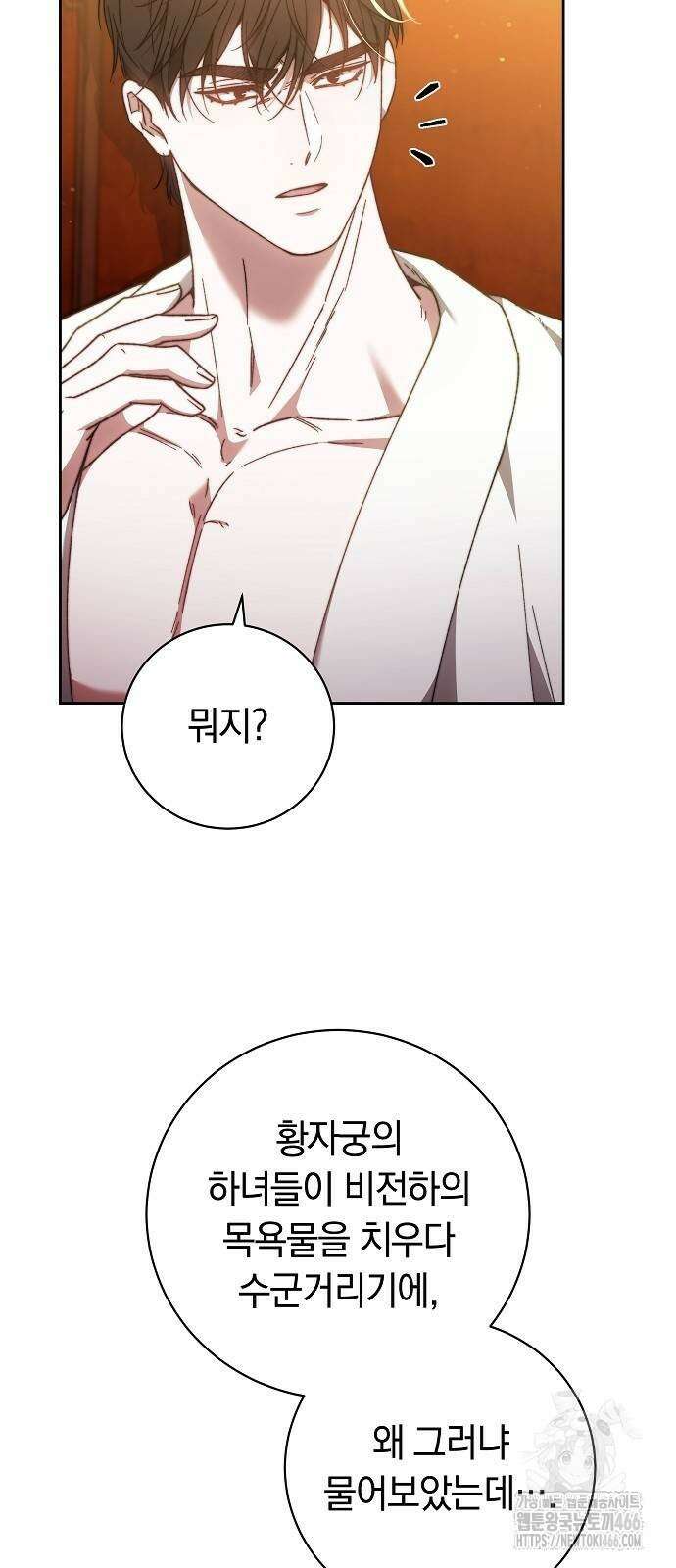 다른 남자 아이로 키우겠어 25화 27