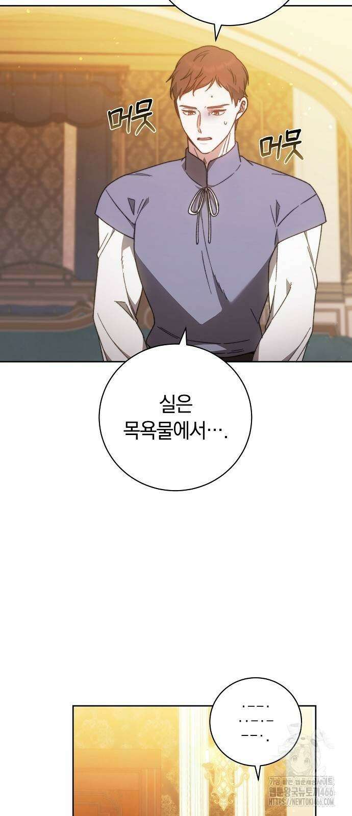 다른 남자 아이로 키우겠어 25화 28