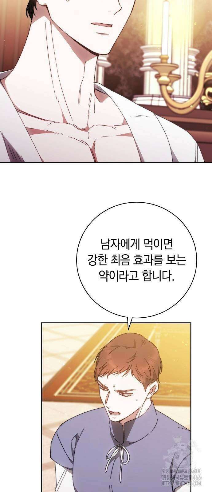 다른 남자 아이로 키우겠어 25화 30