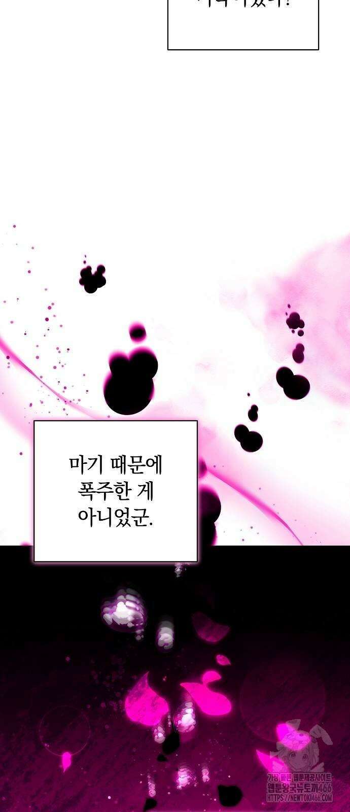 다른 남자 아이로 키우겠어 25화 34