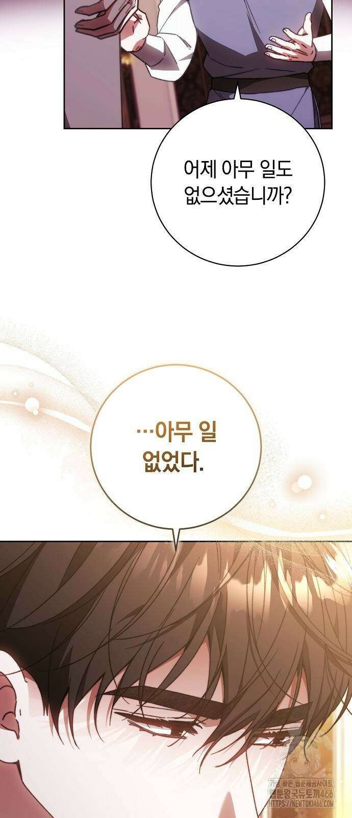 다른 남자 아이로 키우겠어 25화 36