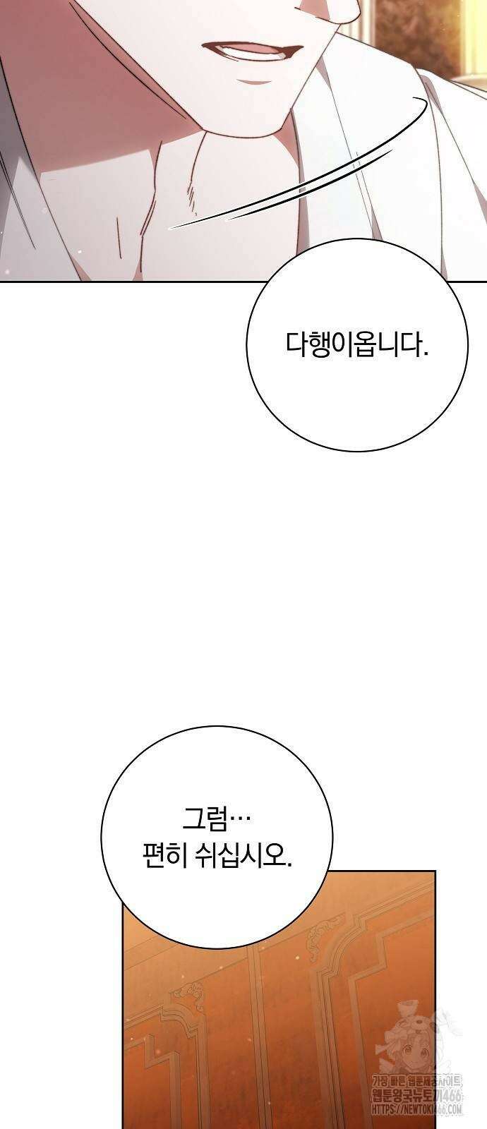 다른 남자 아이로 키우겠어 25화 37