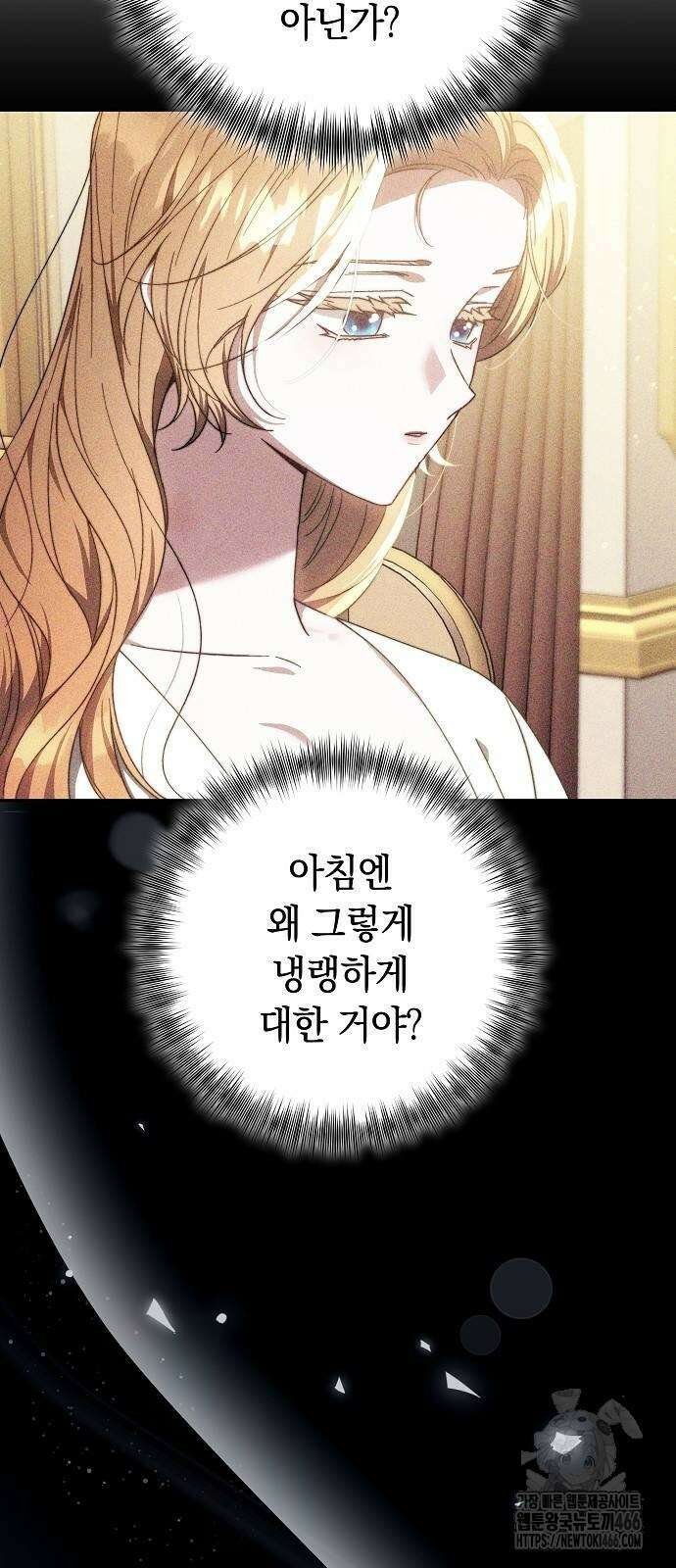 다른 남자 아이로 키우겠어 25화 40