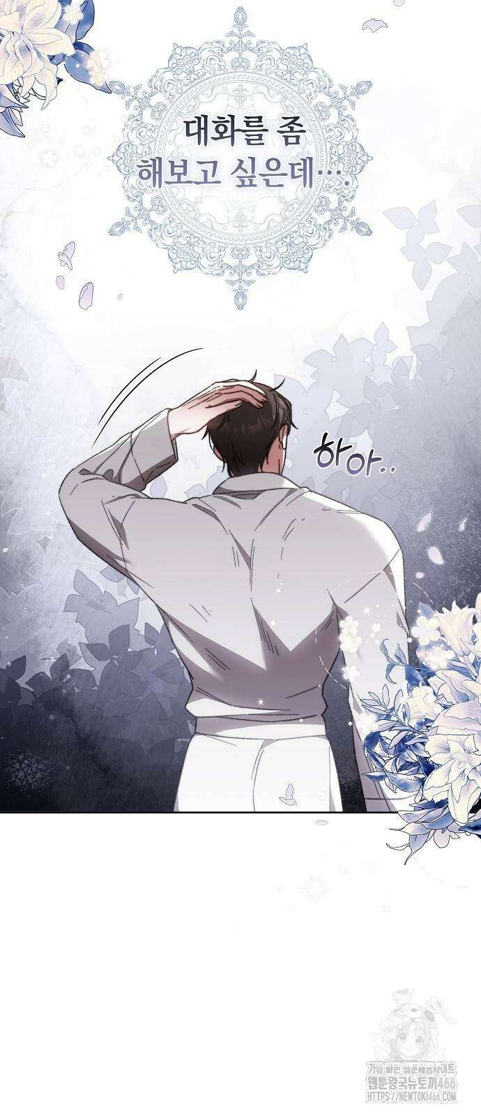 다른 남자 아이로 키우겠어 25화 42