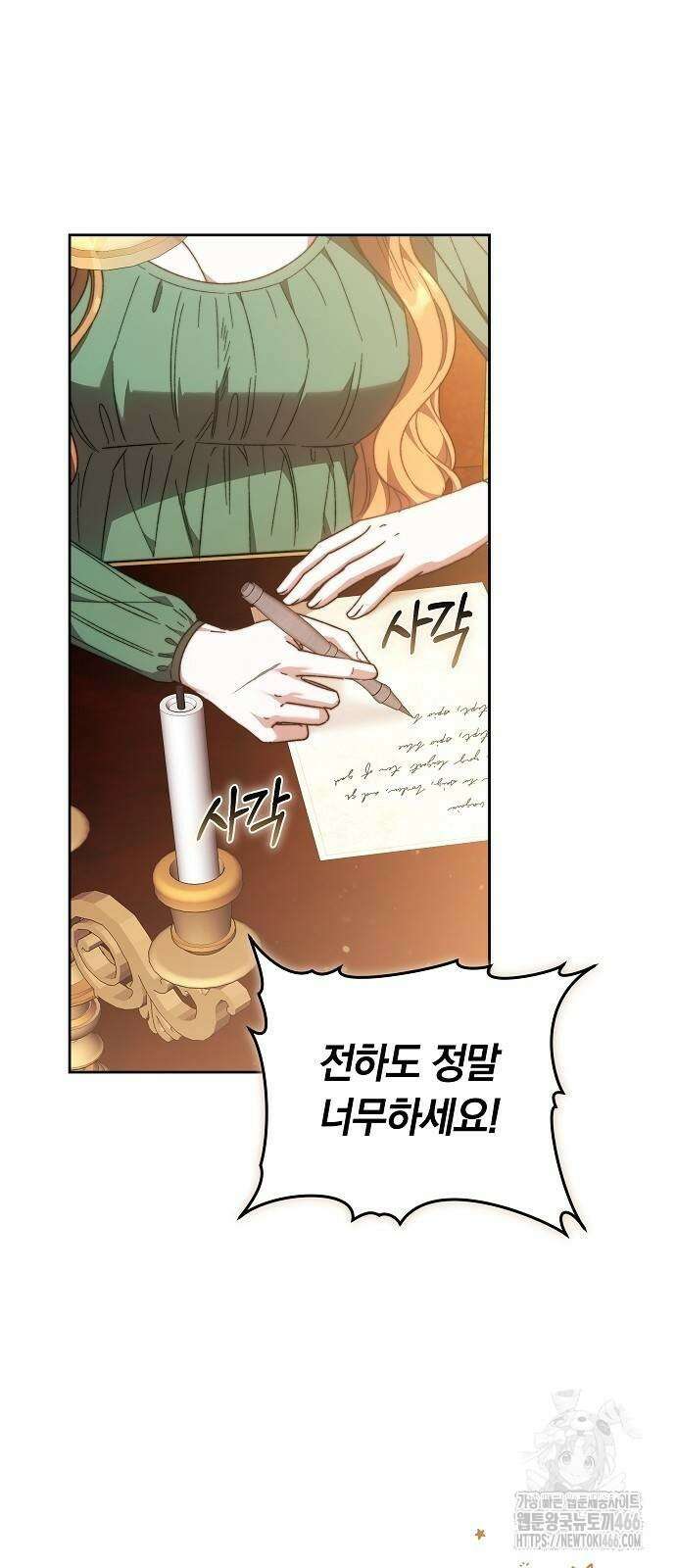 다른 남자 아이로 키우겠어 25화 44