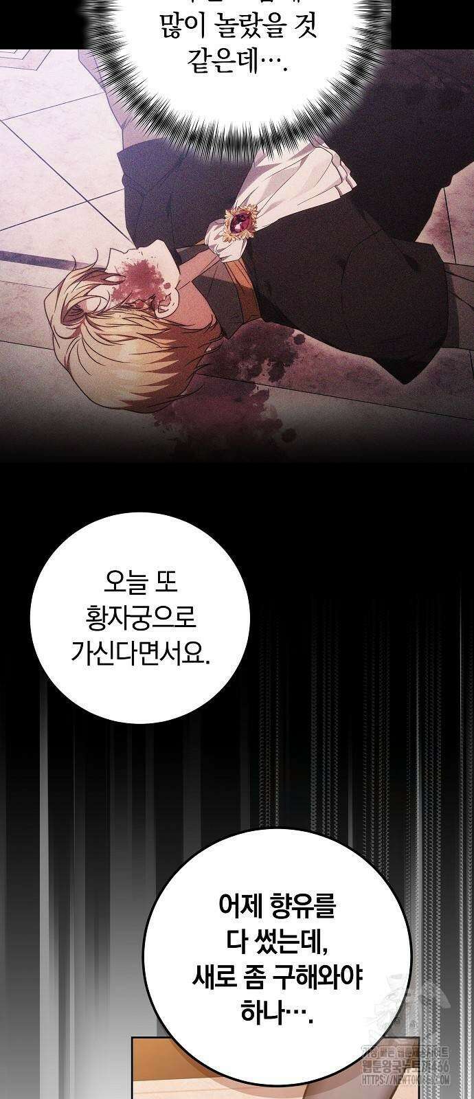 다른 남자 아이로 키우겠어 25화 48