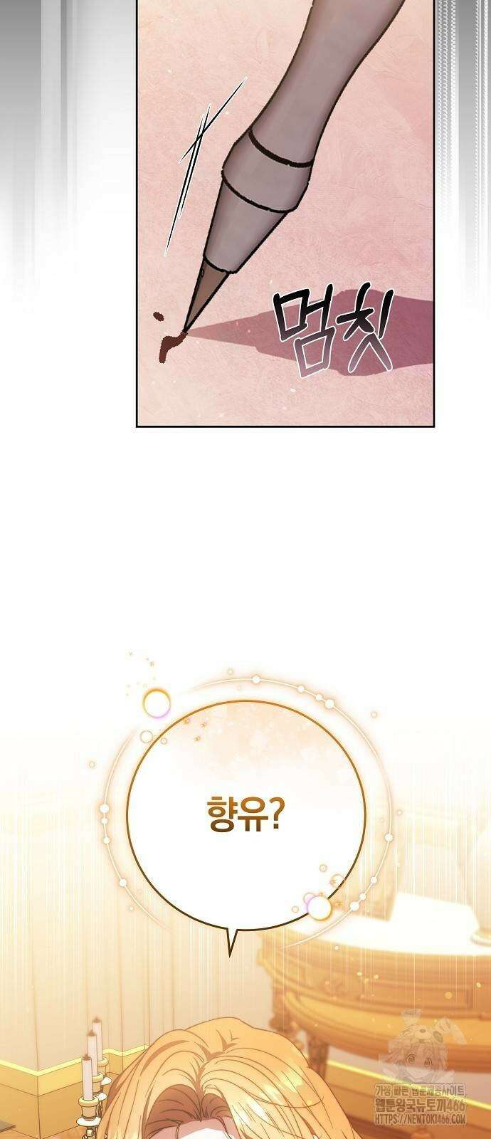 다른 남자 아이로 키우겠어 25화 49