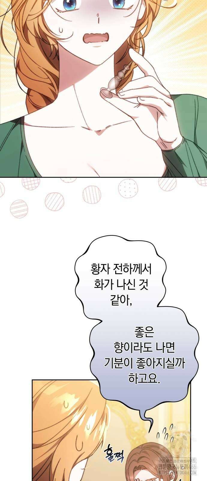 다른 남자 아이로 키우겠어 25화 51