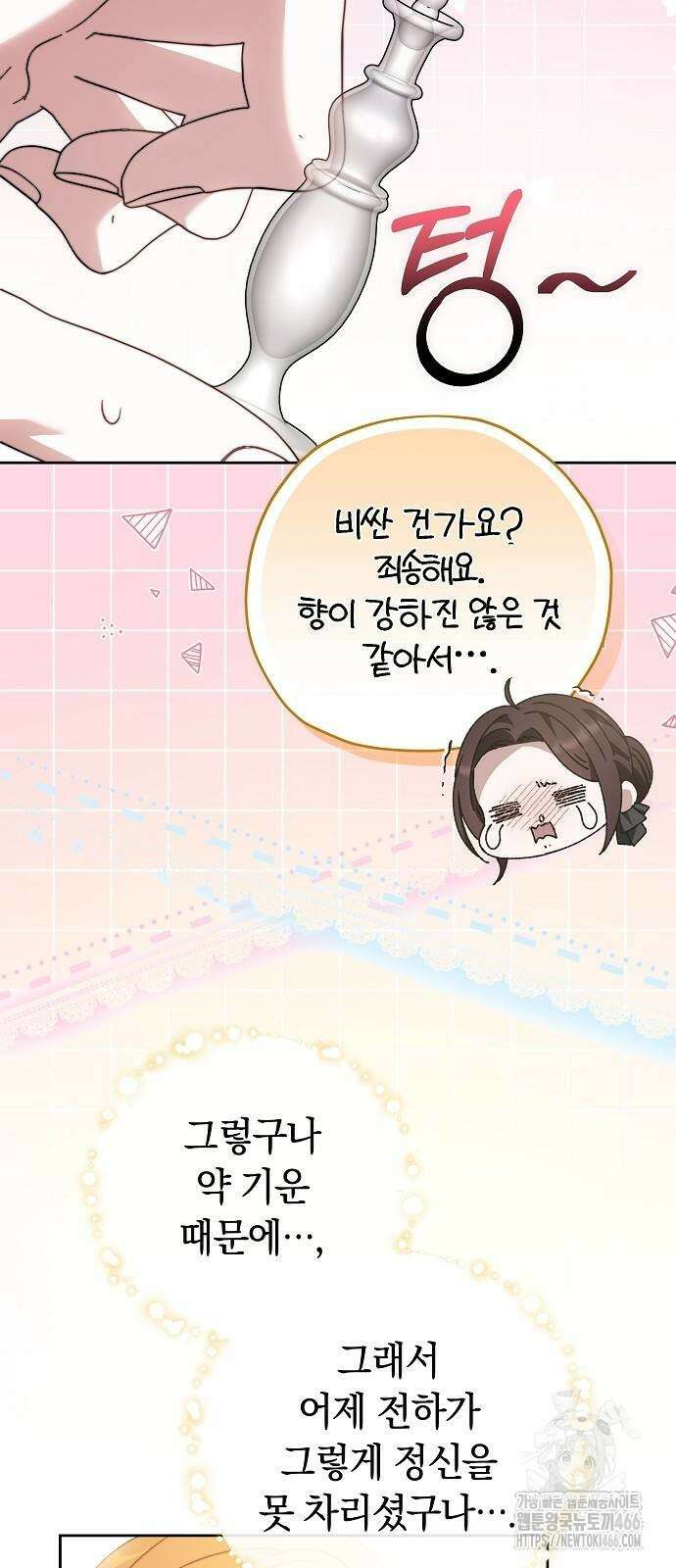 다른 남자 아이로 키우겠어 25화 53